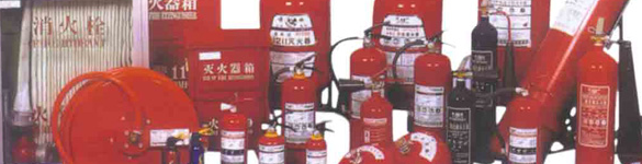 山東滅火器維修